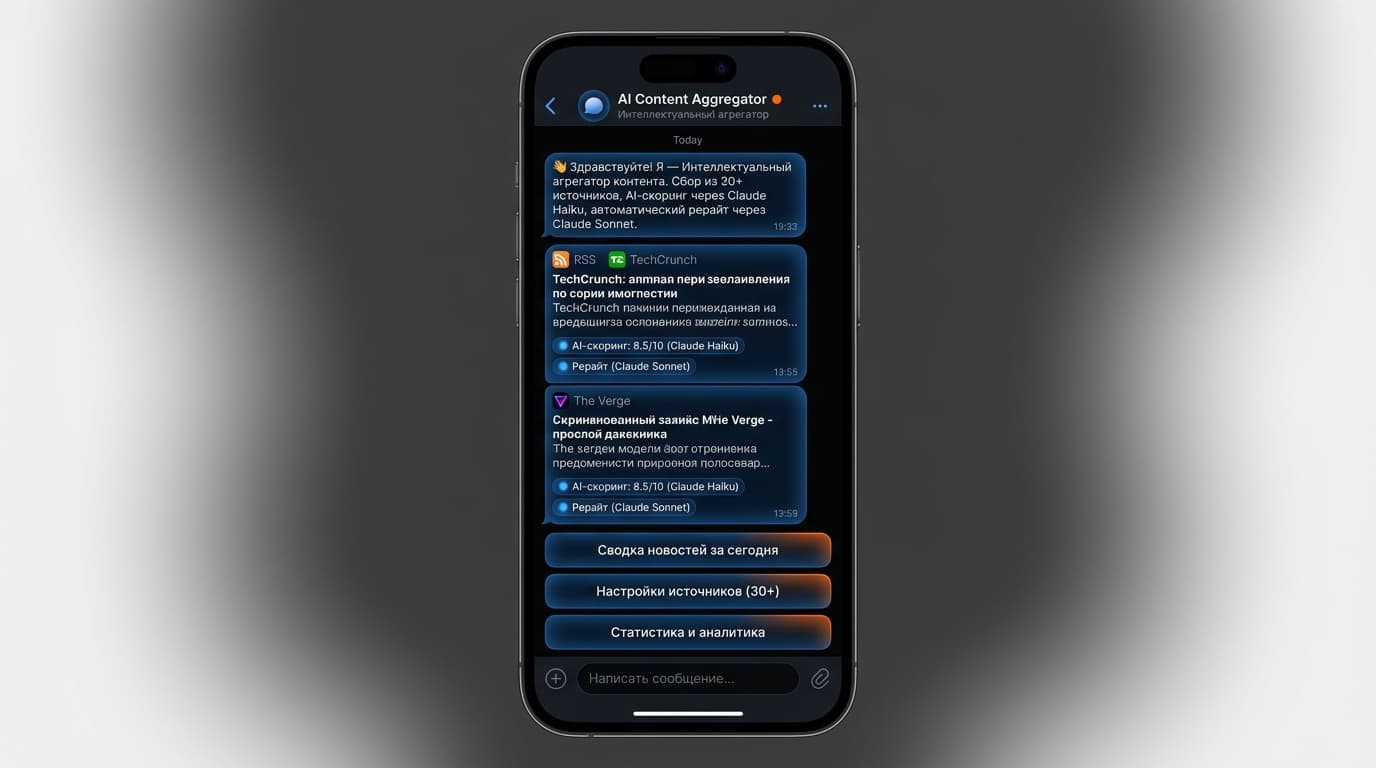 AI Content Aggregator — Интеллектуальный агрегатор контента: сбор из 30+ источников, AI-скоринг через Claude Haiku, автоматический рерайт через Claude Sonnet.