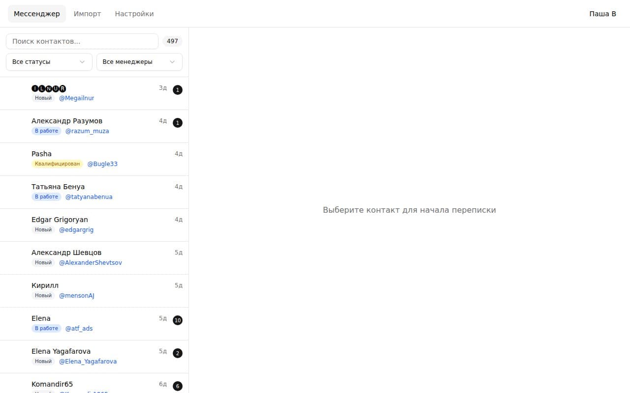 CRM Messenger — CRM-интерфейс для управления Telegram-диалогами через общий аккаунт: двухпанельный мессенджер, AI-классификация контактов, ролевой доступ для менеджеров.