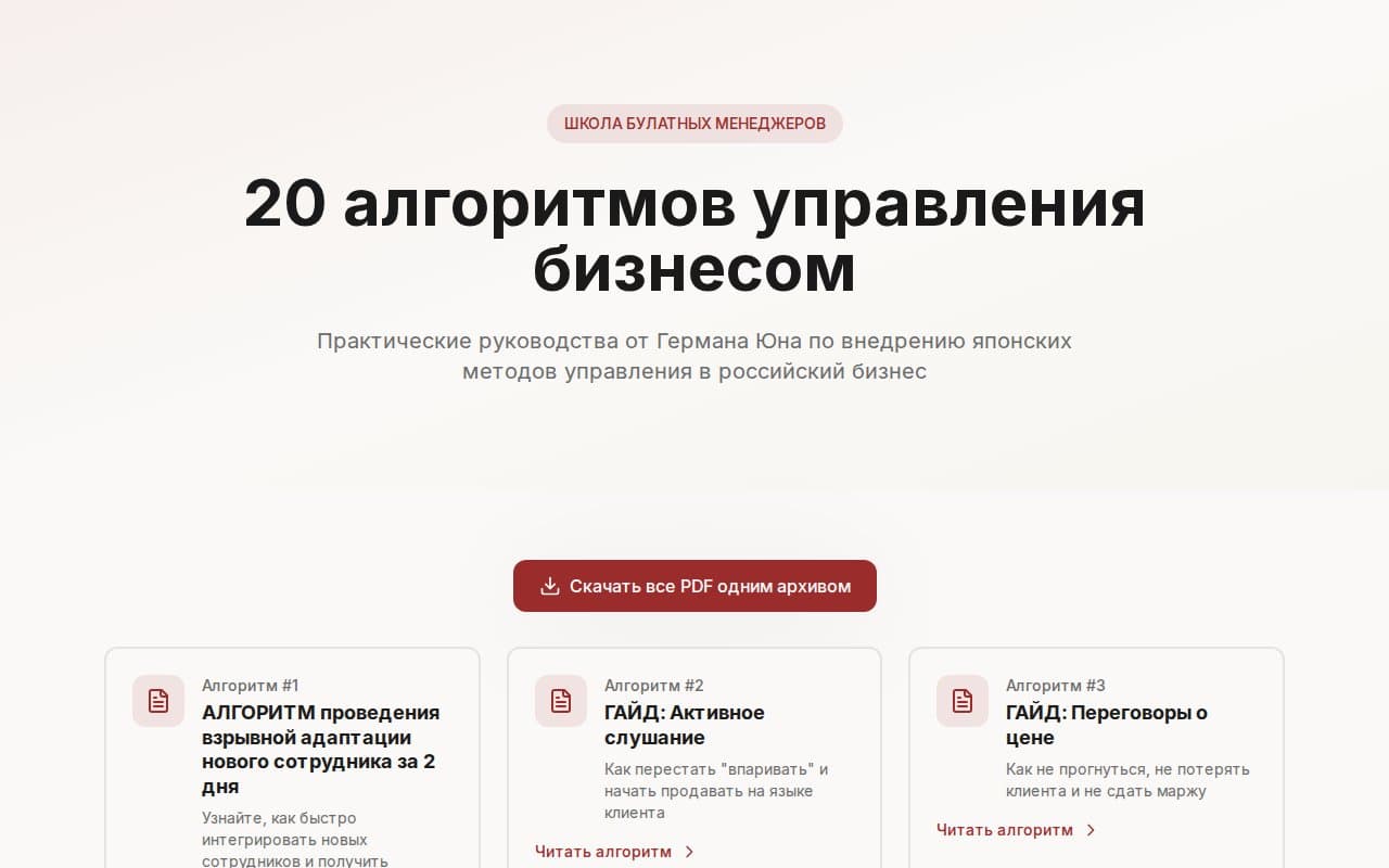 20 Файлов — Методология продаж разбросана по двадцати Word-файлам, которые менеджеры рассылают руками и постоянно путают версии.