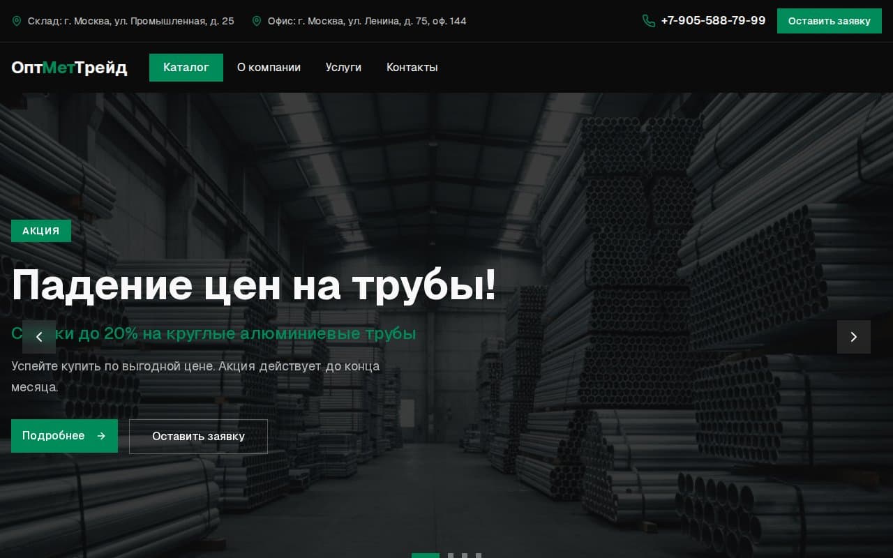 Metopttrade Landing — Лендинг торговой платформы Metopttrade: UI-клон с полным набором shadcn/ui компонентов, каталогом и SEO-интеграциями (IndexNow, Яндекс.Турбо).