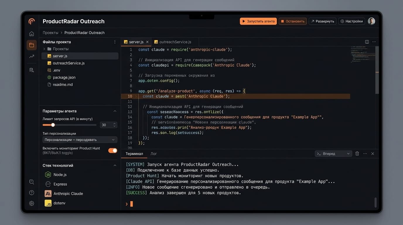 ProductRadar Outreach — Outreach на Product Hunt — это золотая жила, до которой мало кто добирается: слишком много продуктов, слишком мало времени.