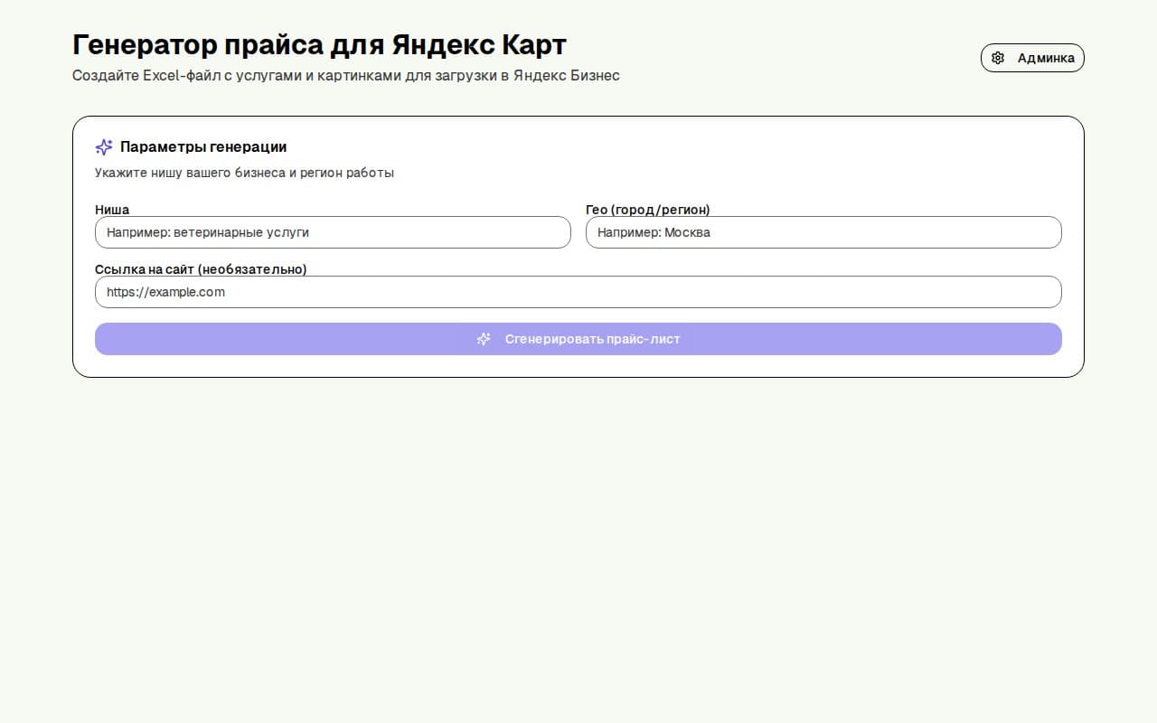 SEO Aggregator — SEO-специалисты используют 5-10 разных инструментов для контента, анализа и мониторинга позиций.