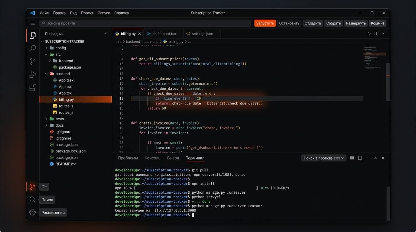 Subscription Tracker — 