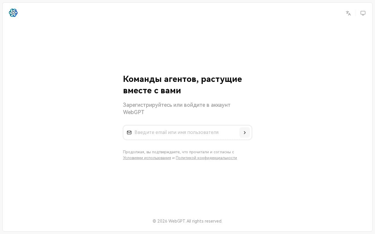 WebGPT — Российские пользователи вынуждены оплачивать 4+ отдельных подписки на AI-сервисы без удобного единого интерфейса.