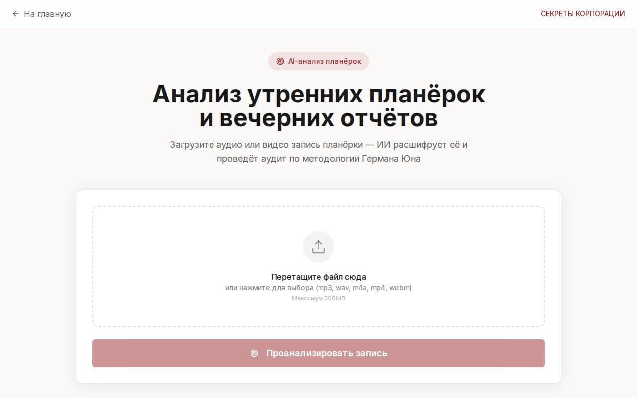 Отчёты РОП — Руководитель отдела продаж тратит вечер на прослушивание утренних планёрок, чтобы понять кто как работает.