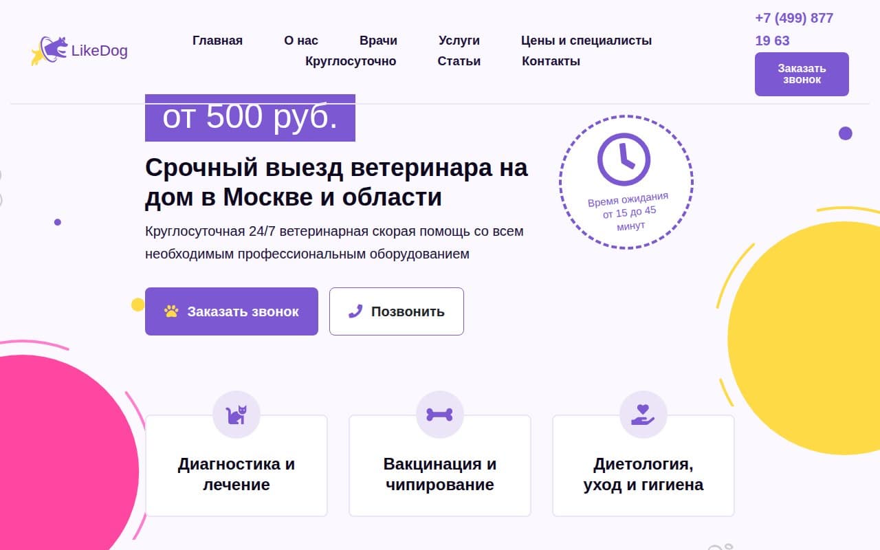 LikeDog — Сайт ветеринарной клиники терял посетителей: технические проблемы хостинга закрыли его от поисковых систем, и за квартал трафик рухнул на 94%.