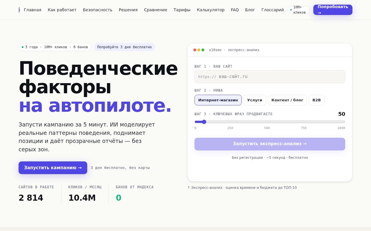 AutoKP — Собрать позиции сайта, проверить частотности, посчитать тариф и написать коммерческое предложение — у менеджера на один лид уходят часы.